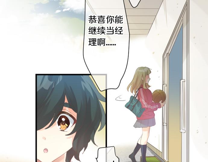 第187话 暴走的嫉妒44