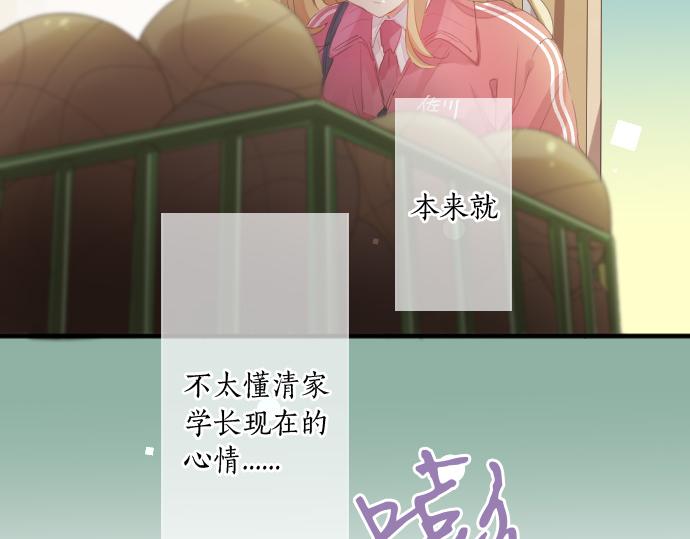 第187话 暴走的嫉妒48