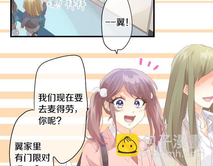 第187话 暴走的嫉妒5