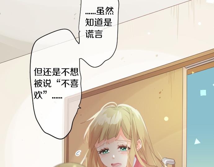 第187话 暴走的嫉妒51