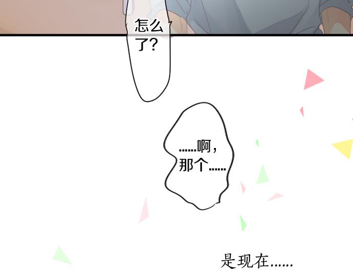 第187话 暴走的嫉妒55