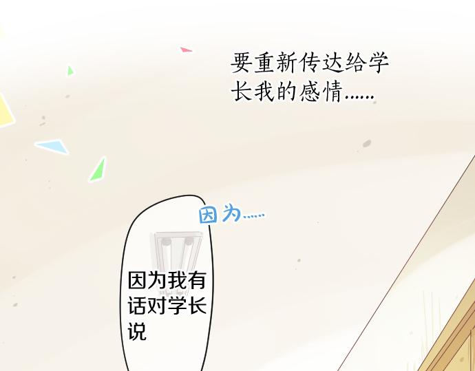 第187话 暴走的嫉妒56