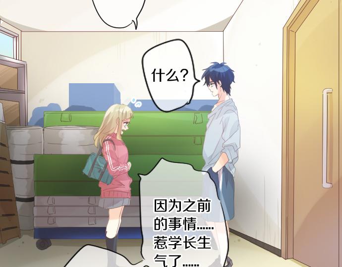 第187话 暴走的嫉妒57