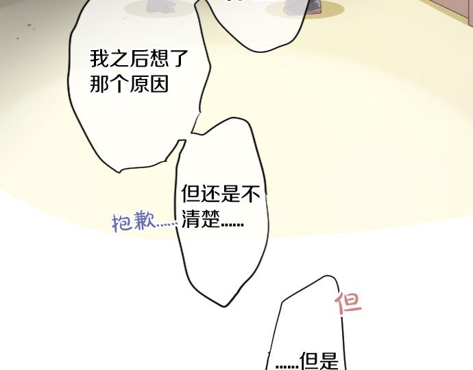 第187话 暴走的嫉妒58