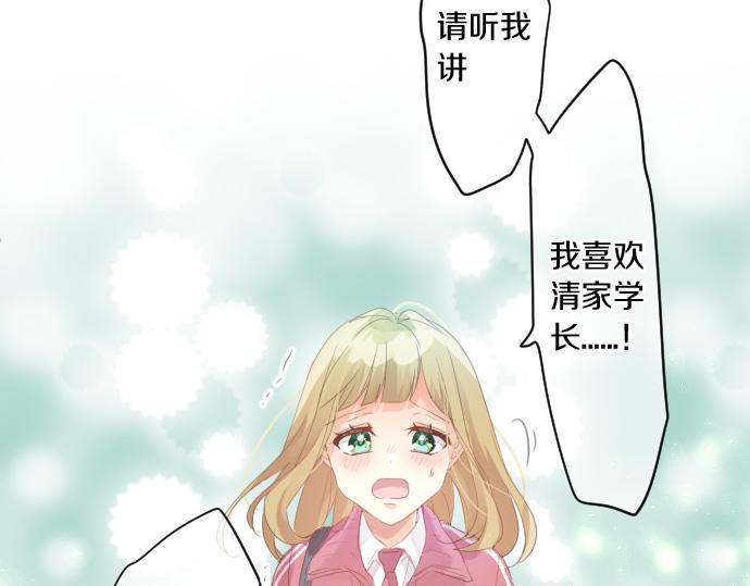 第187话 暴走的嫉妒59