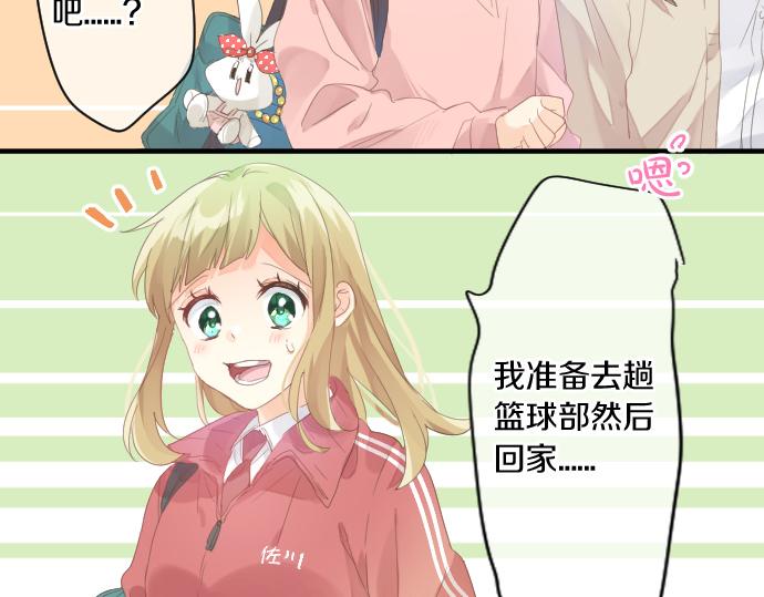 第187话 暴走的嫉妒6