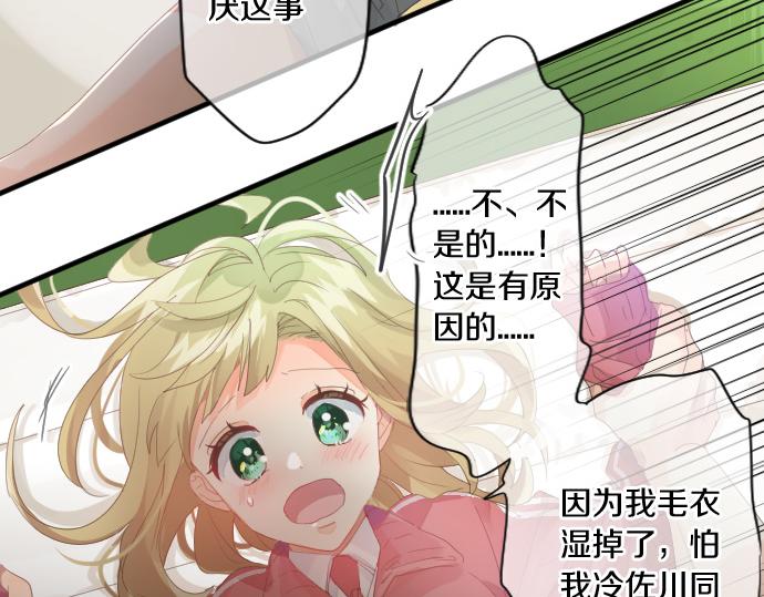 第187话 暴走的嫉妒66