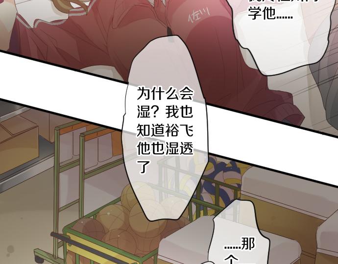 第187话 暴走的嫉妒67