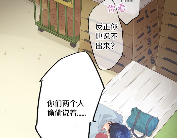 第187话 暴走的嫉妒68