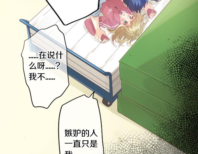 第187话 暴走的嫉妒69