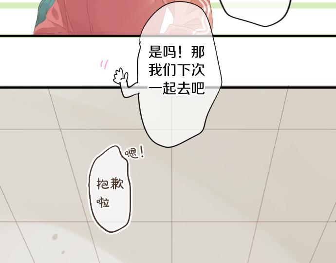 第187话 暴走的嫉妒7