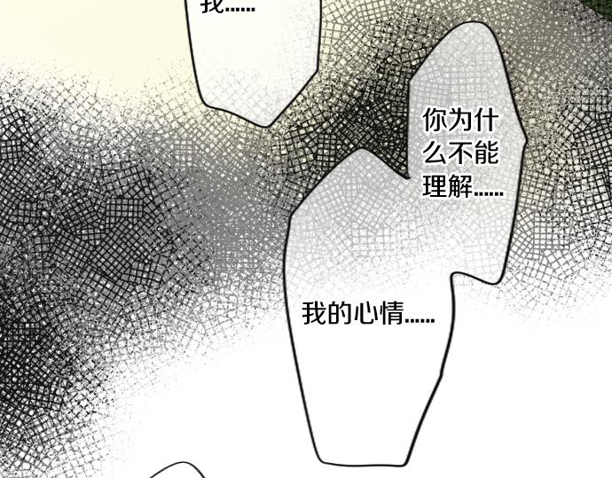 第187话 暴走的嫉妒70