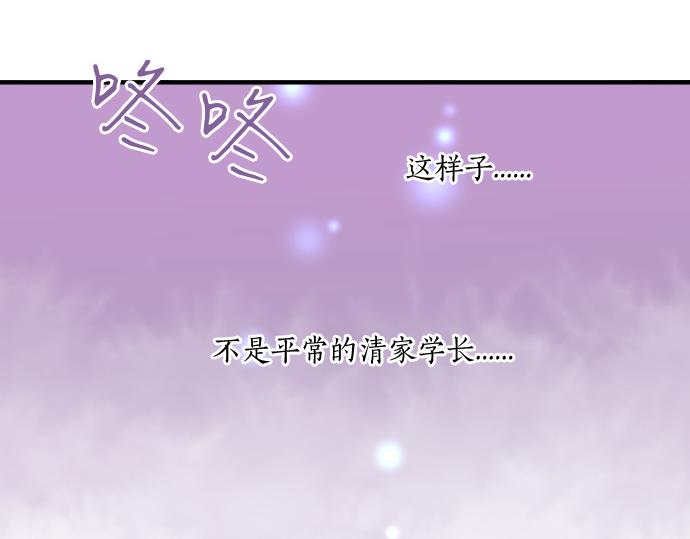 第187话 暴走的嫉妒79