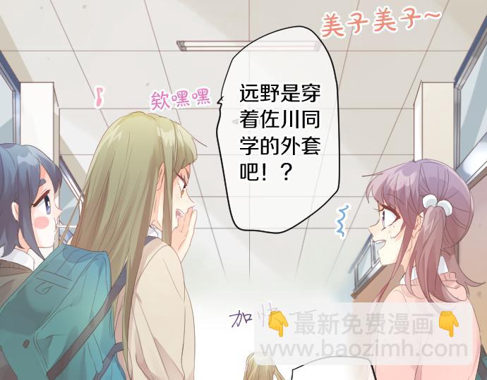 第187话 暴走的嫉妒8
