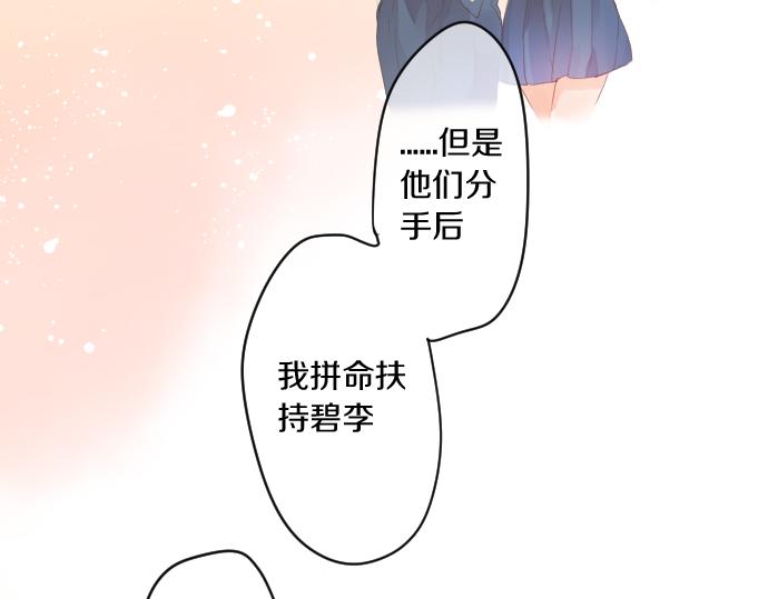 第189话 学长的决心33