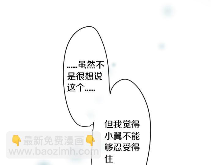 第189话 学长的决心41