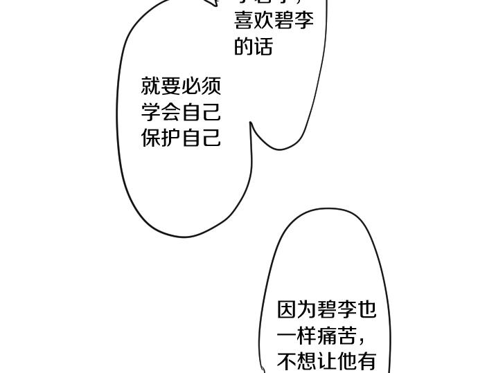 第189话 学长的决心43