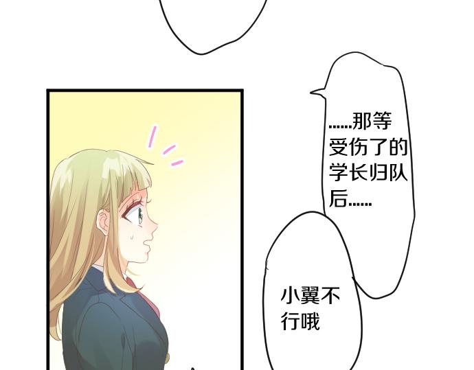 第189话 学长的决心45