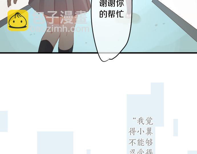 第189话 学长的决心53