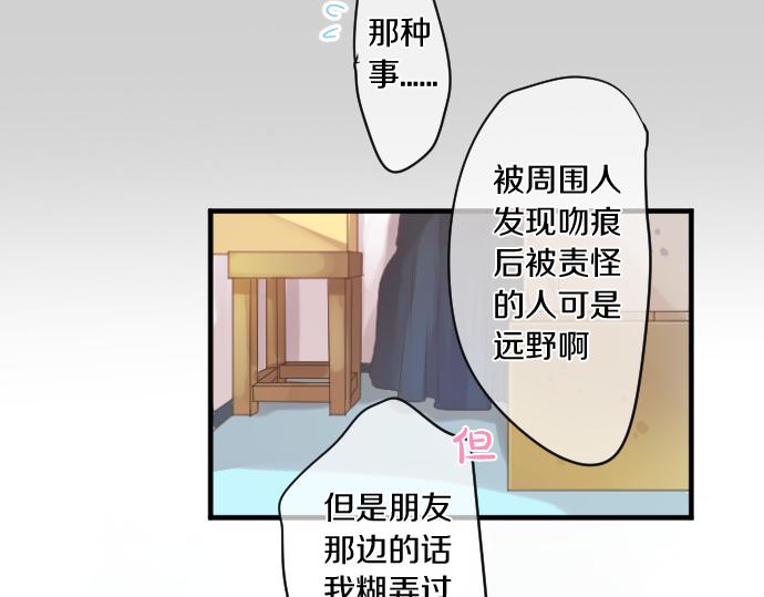 第189话 学长的决心71