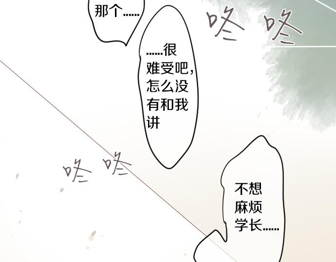 第189话 学长的决心75