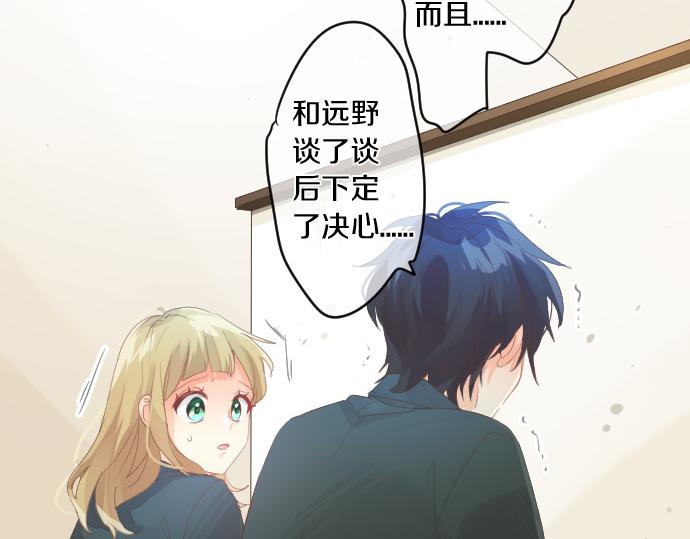 第189话 学长的决心76