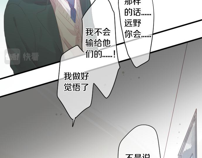 第190话 不希望的距离23