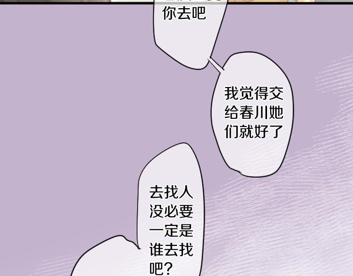 第190话 不希望的距离72