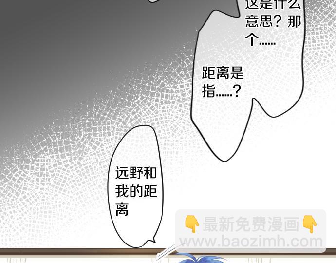 第190话 不希望的距离8