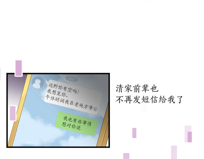 第191话 心之居所11