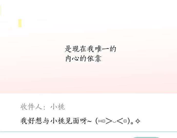 第191话 心之居所20