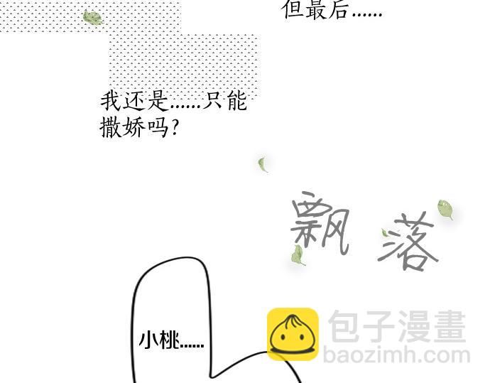 第191话 心之居所73