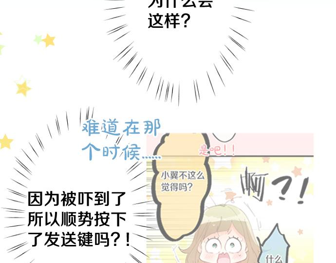 第191话 心之居所77