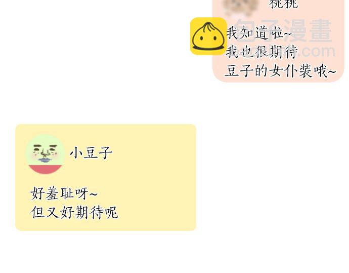 第192话 和小桃在一起的时间10