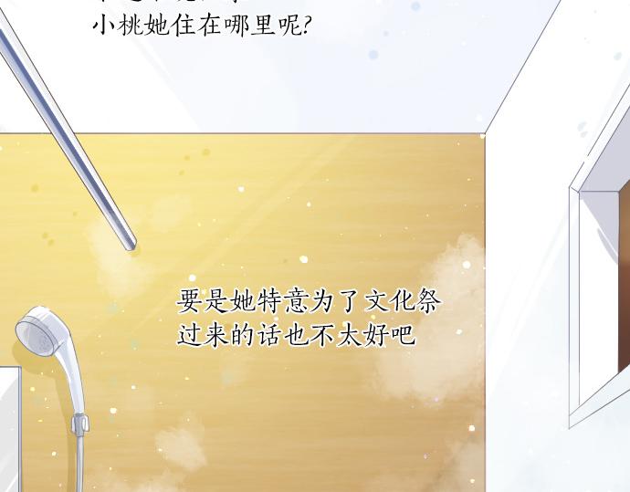 第192话 和小桃在一起的时间12
