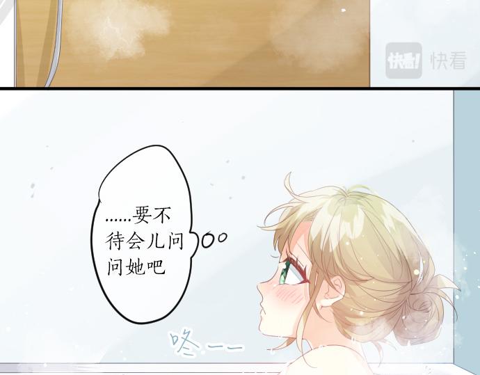 第192话 和小桃在一起的时间13