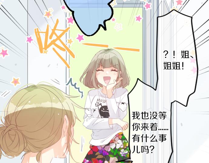 第192话 和小桃在一起的时间15