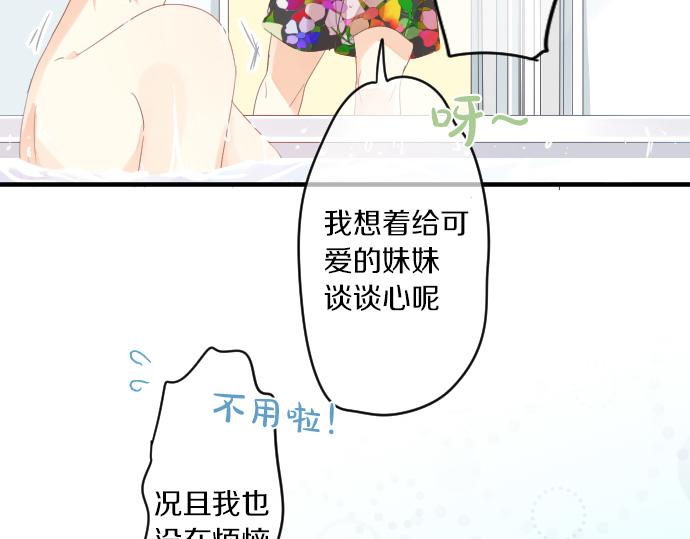 第192话 和小桃在一起的时间16