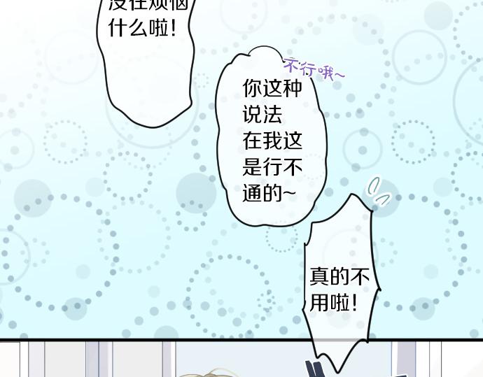 第192话 和小桃在一起的时间17
