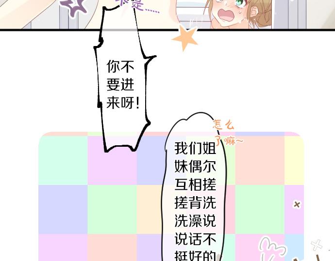 第192话 和小桃在一起的时间19