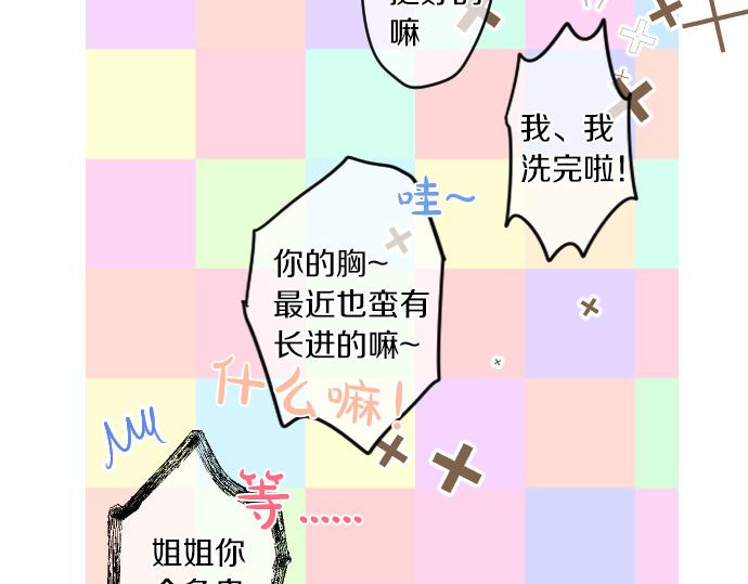 第192话 和小桃在一起的时间20