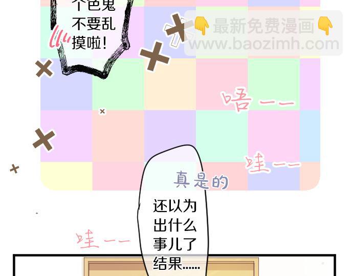 第192话 和小桃在一起的时间21