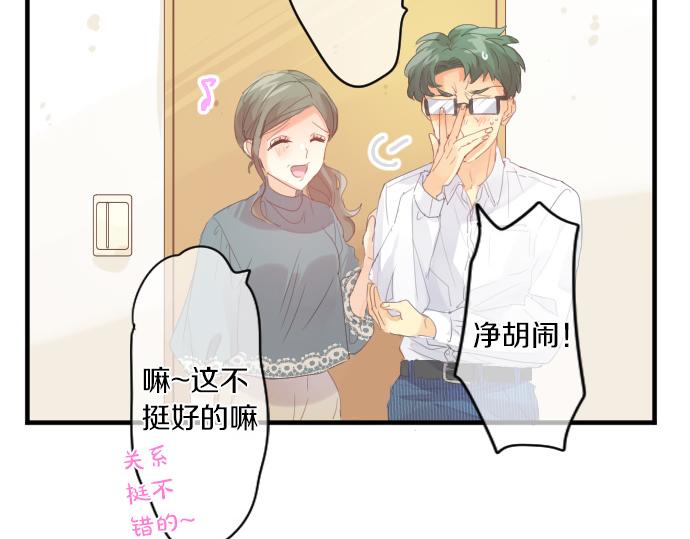 第192话 和小桃在一起的时间22