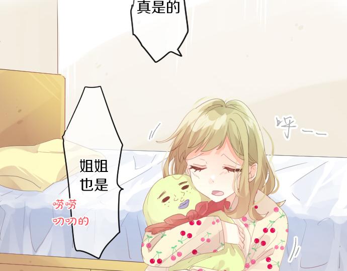 第192话 和小桃在一起的时间25
