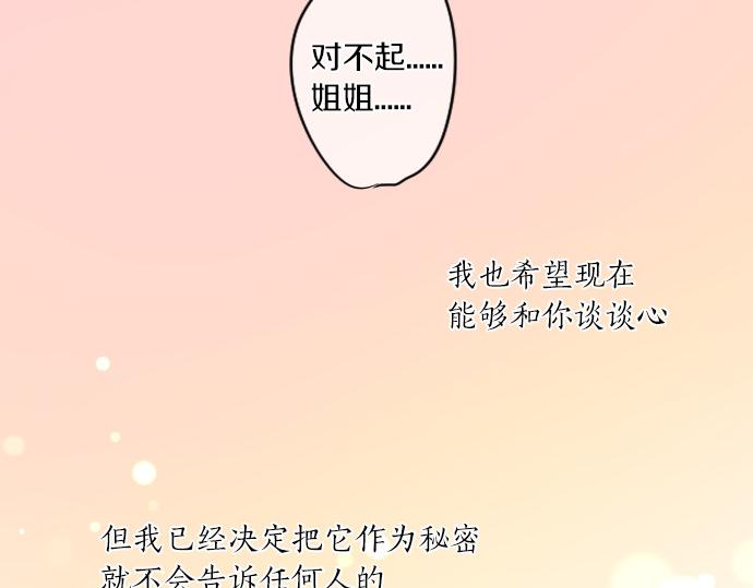 第192话 和小桃在一起的时间27