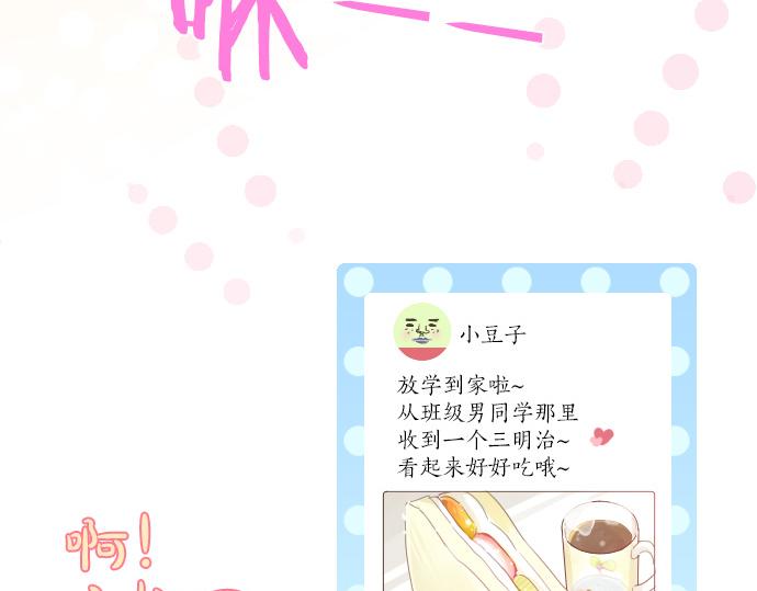 第192话 和小桃在一起的时间29