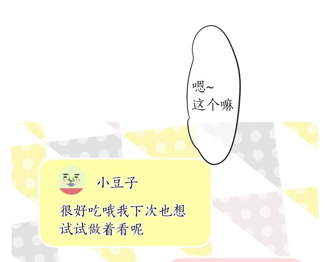 第192话 和小桃在一起的时间32