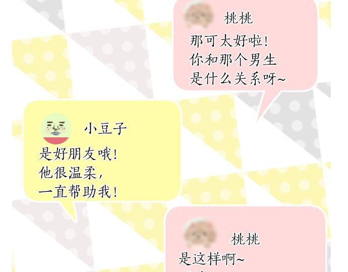 第192话 和小桃在一起的时间33