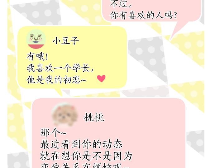 第192话 和小桃在一起的时间34