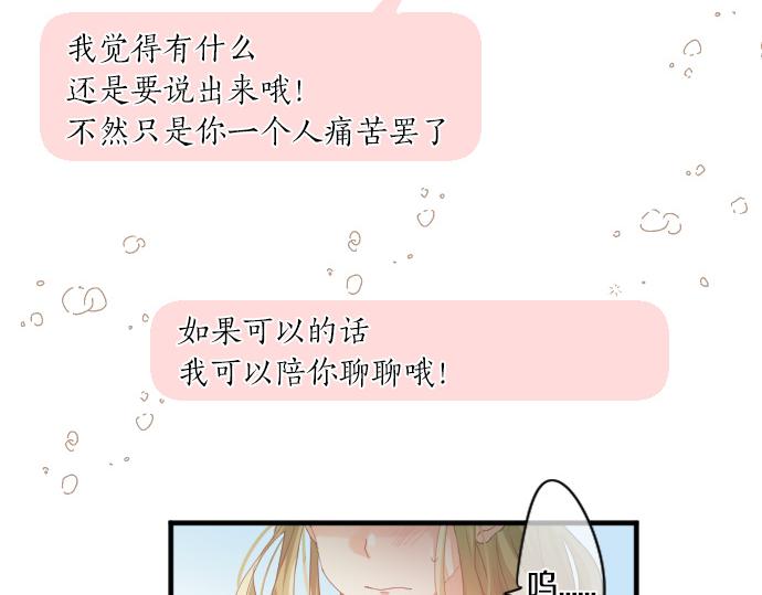 第192话 和小桃在一起的时间36